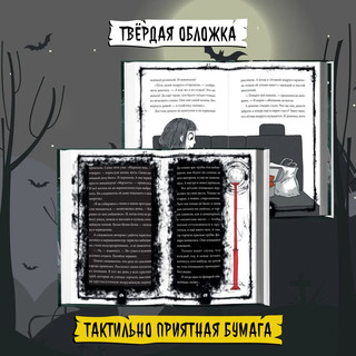 Страшные истории нашего двора. Страшилки для детей 4