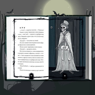 Страшные истории нашего двора. Страшилки для детей 5