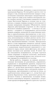 Красный газ: Россия и возникновение энергетической зависимости Европы 12