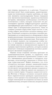 Красный газ: Россия и возникновение энергетической зависимости Европы 14