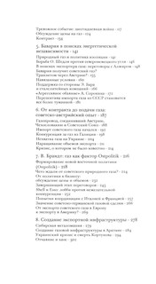 Красный газ: Россия и возникновение энергетической зависимости Европы 3