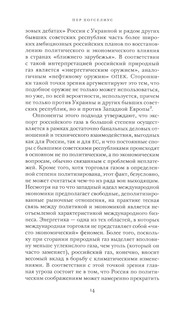 Красный газ: Россия и возникновение энергетической зависимости Европы 6