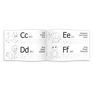 Прописи 'Английский алфавит' с раскраской внутри, 4+ 2