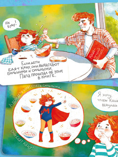 Мика и каша 5