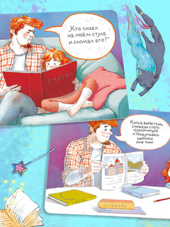 Мика и книжки 5