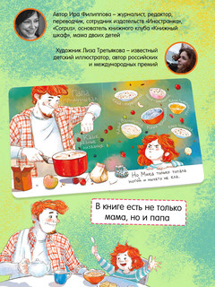 Мика и шампунь 4