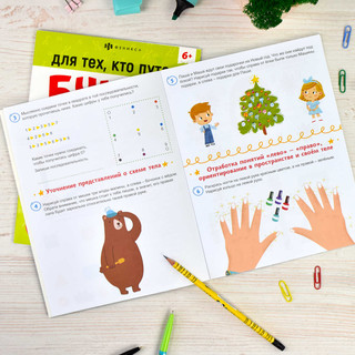 Для тех, кто путает цифры, 35 заданий, 6+ 2