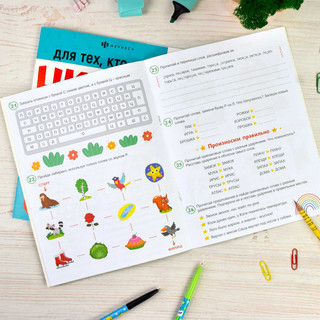 Для тех, кто путает буквы, 44 задания, 6+ 2