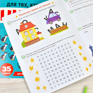 Для тех, кто путает буквы, 44 задания, 6+ 3