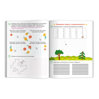 Для тех, кто путает буквы, 44 задания, 6+ 4