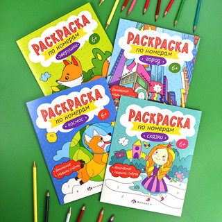 Раскраска по номерам 'Зверушки' 5