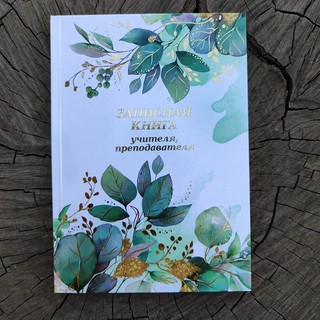 Записная книжка учителя 'Весенние цветы', артикул 65093 3