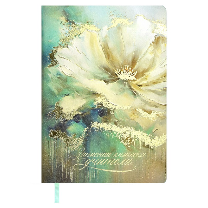 Записная книжка учителя 'Цветок', артикул 66477