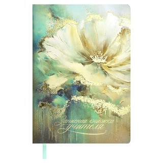 Записная книжка учителя 'Цветок', артикул 66477 1