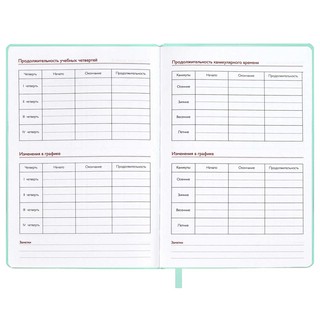 Записная книжка учителя 'Цветок', артикул 66477 6