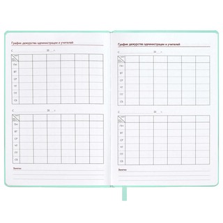 Записная книжка учителя 'Цветок', артикул 66477 8