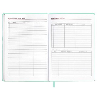 Записная книжка учителя 'Цветок', артикул 66477 9