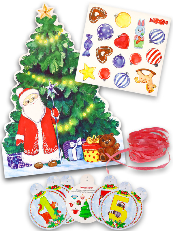 Адвент-календарь с карточками 'Ёлка. Обратный отсчет' АК-7513