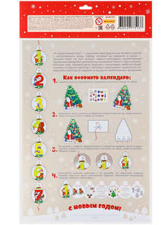 Адвент-календарь с карточками 'Ёлка. Обратный отсчет' АК-7513 3