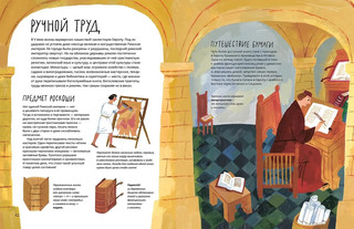 Буквы, слова, книги. История письменности 5