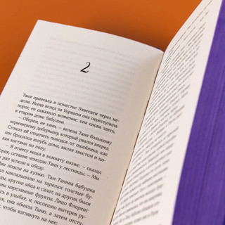 13 секретов 4