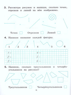 Математика, 2 класс, тренажер. Все темы курса, Новый ФГОС НОО 4