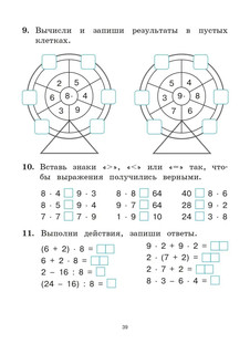 Математика, 2 класс, тренажер. Таблица умножения 14