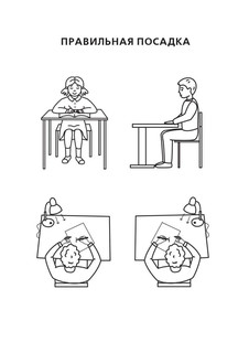 Чистописание, 1 класс, тренажёр 4