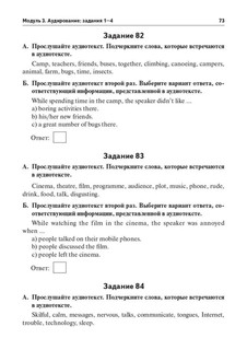 Английский язык. ОГЭ 2025. 9 класс. Тренинг: все типы заданий 12