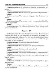 Английский язык. ОГЭ 2025. 9 класс. Тренинг: все типы заданий 19