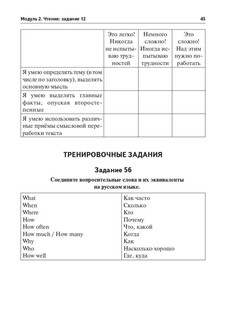 Английский язык. ОГЭ 2025. 9 класс. Тренинг: все типы заданий 7