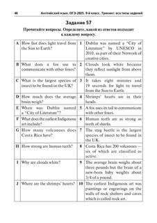 Английский язык. ОГЭ 2025. 9 класс. Тренинг: все типы заданий 8