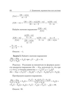 Алгебра. ОГЭ 2025. 9 класс. Задачи ОГЭ с развёрнутым ответом 10