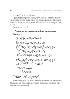 Алгебра. ОГЭ 2025. 9 класс. Задачи ОГЭ с развёрнутым ответом 11