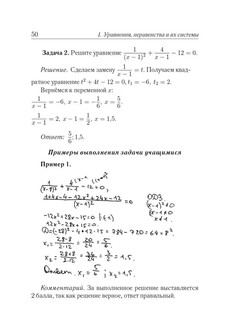 Алгебра. ОГЭ 2025. 9 класс. Задачи ОГЭ с развёрнутым ответом 12