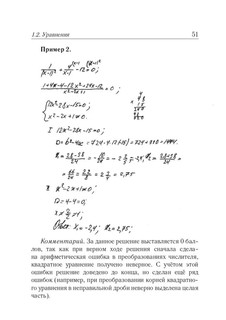 Алгебра. ОГЭ 2025. 9 класс. Задачи ОГЭ с развёрнутым ответом 13