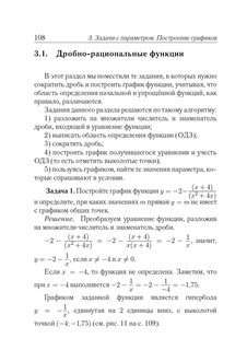 Алгебра. ОГЭ 2025. 9 класс. Задачи ОГЭ с развёрнутым ответом 15