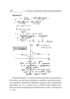 Алгебра. ОГЭ 2025. 9 класс. Задачи ОГЭ с развёрнутым ответом 17