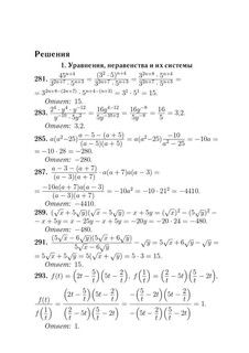 Алгебра. ОГЭ 2025. 9 класс. Задачи ОГЭ с развёрнутым ответом 18