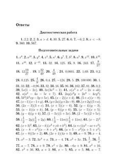 Алгебра. ОГЭ 2025. 9 класс. Задачи ОГЭ с развёрнутым ответом 19