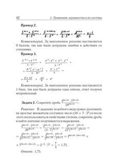 Алгебра. ОГЭ 2025. 9 класс. Задачи ОГЭ с развёрнутым ответом 9