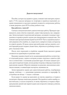 Геометрия. ОГЭ 2025. 9 класс. Задачи ОГЭ с развёрнутым ответом 3