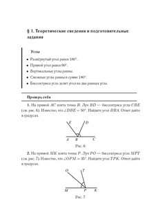 Геометрия. ОГЭ 2025. 9 класс. Задачи ОГЭ с развёрнутым ответом 4