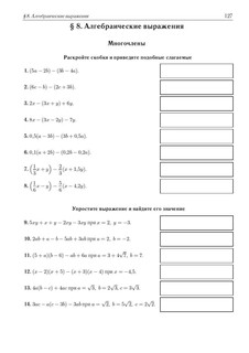 Математика. ОГЭ 2025. 9 класс. Тренажёр для подготовки к экзамену. Алгебра, геометрия 13