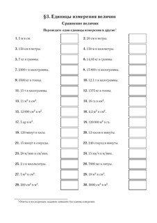 Математика. ОГЭ 2025. 9 класс. Тренажёр для подготовки к экзамену. Алгебра, геометрия 8