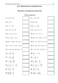 Математика. ОГЭ 2025. 9 класс. Тренажёр для подготовки к экзамену. Алгебра, геометрия 9