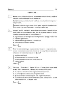 Обществознание. ОГЭ-2025. 9 класс. Тематический тренинг 7