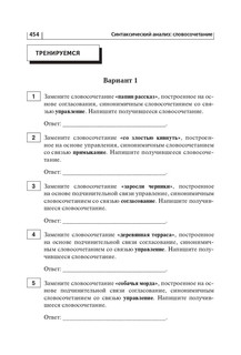 Русский язык. ОГЭ 2025. 9 класс. Тематический тренинг 14