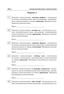 Русский язык. ОГЭ 2025. 9 класс. Тематический тренинг 15