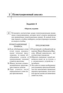 Русский язык. ОГЭ 2025. 9 класс. Тематический тренинг 8